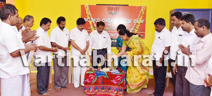 ಬಂಟ್ವಾಳ: ಬಿಜೆಪಿ ಚುನಾವಣಾ ಕಚೇರಿ ಉದ್ಘಾಟನೆ